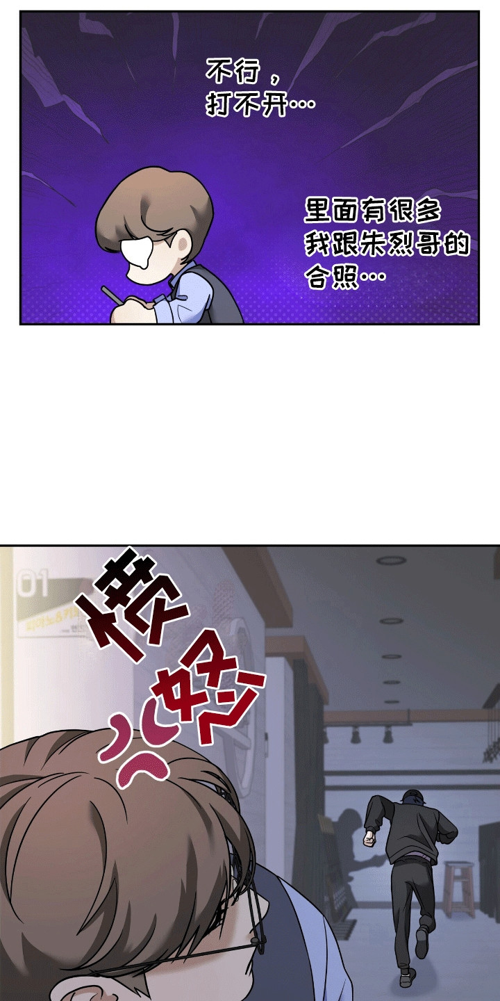 元宇宙爱情 - 偶像 - 第11页
