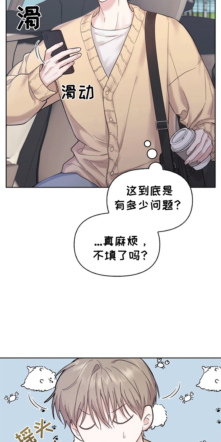 能力伪装者 - 社畜引导者 - 第8页