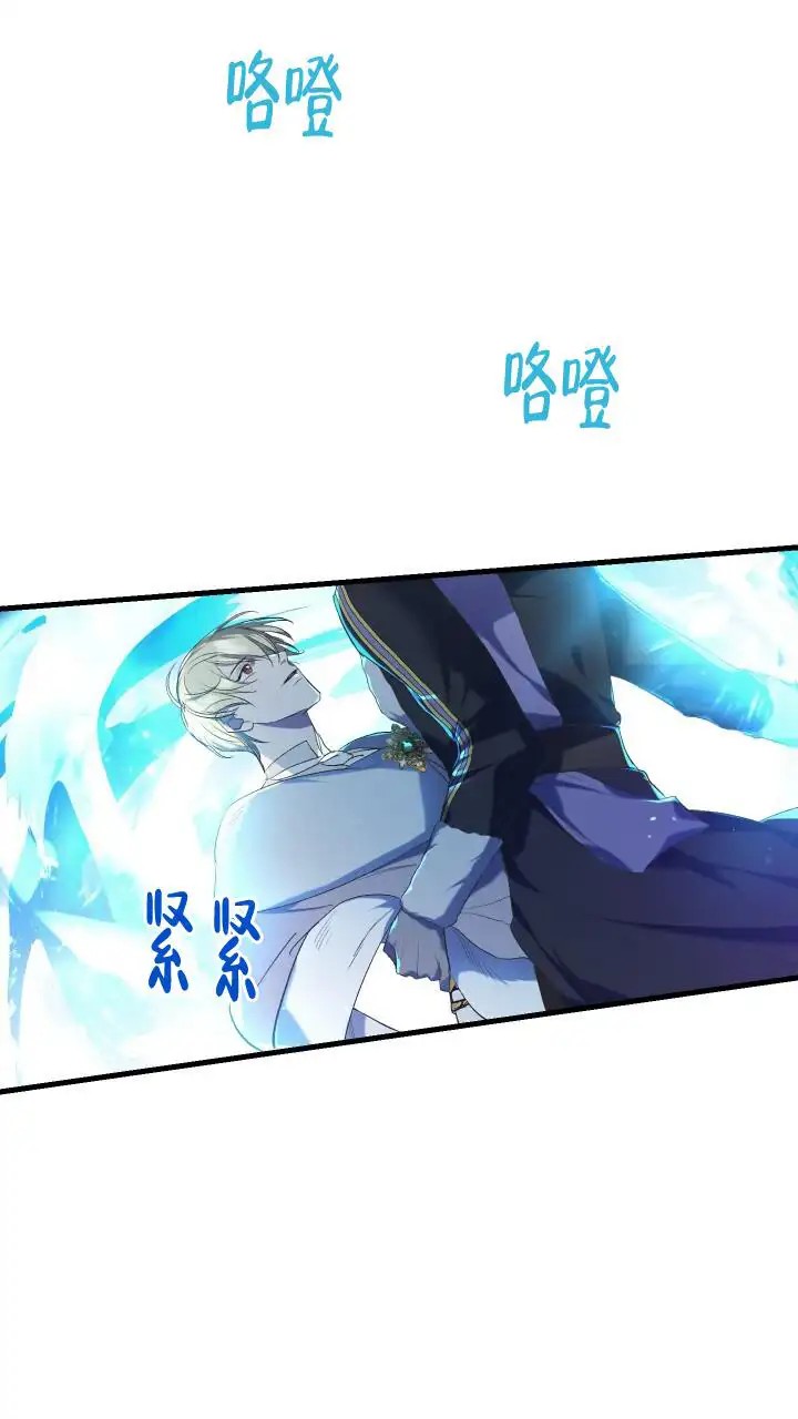 异世界骑士 - 我们很快就会见面 - 第31页