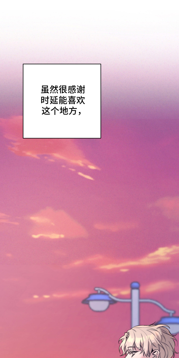 虚假烙印 - 偶遇 - 第14页