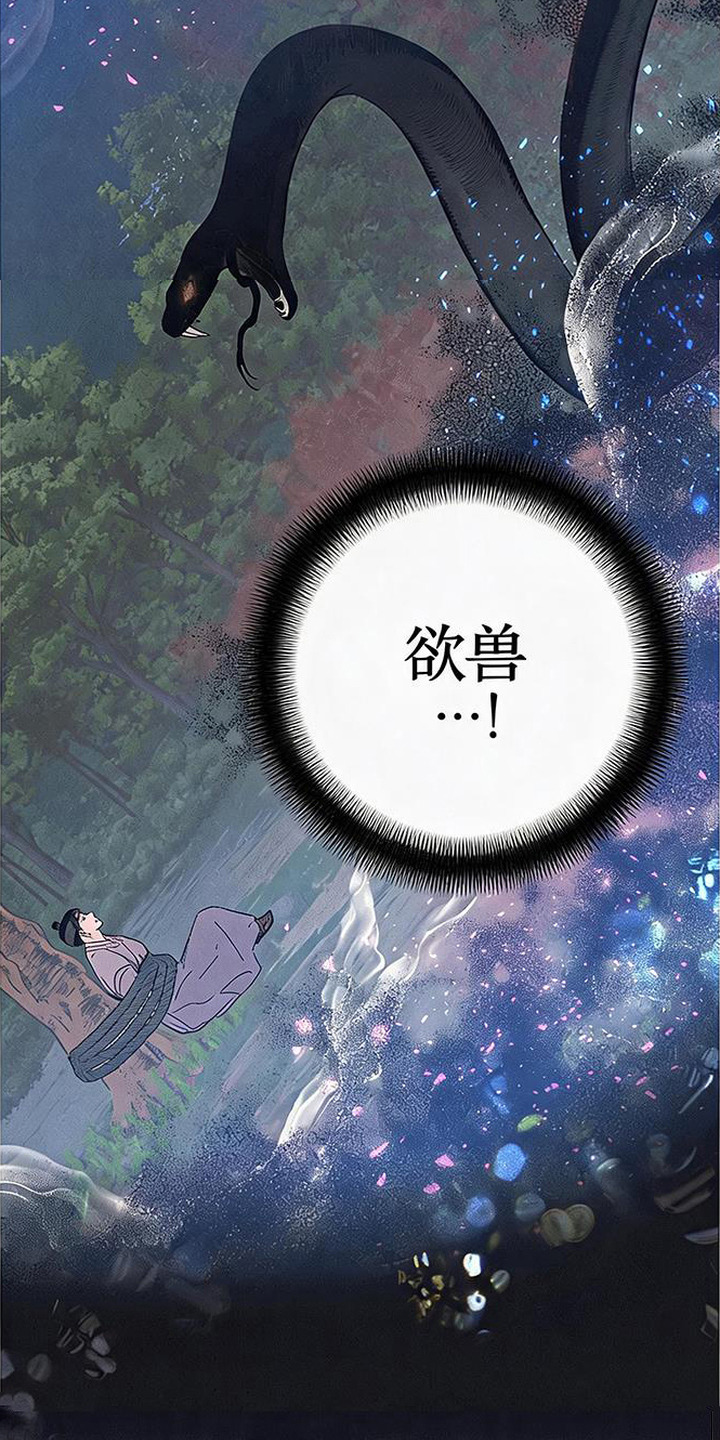 毒吻成契 - 被绑 - 第20页