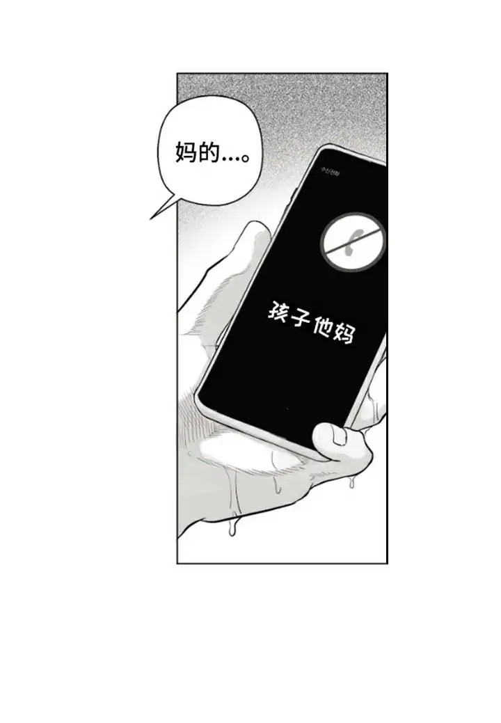 不屈的冠军 - 讨债 - 第19页