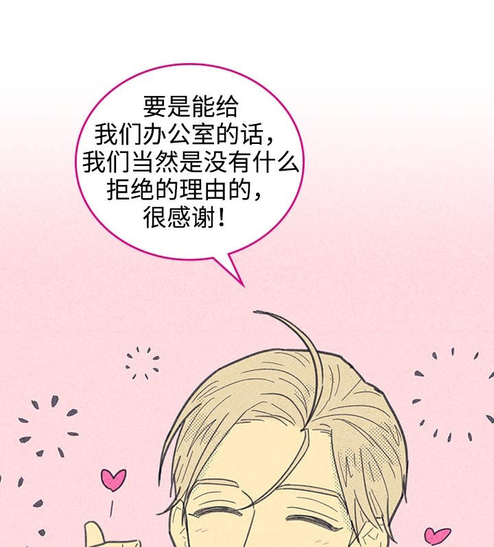 开或关 - 受宠若惊 - 第23页