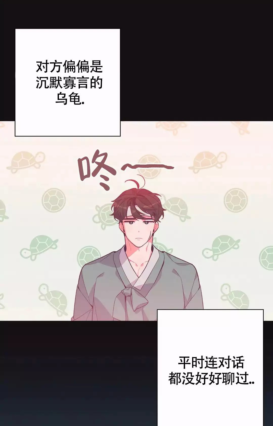 童话之兔子少爷 -   - 第23页