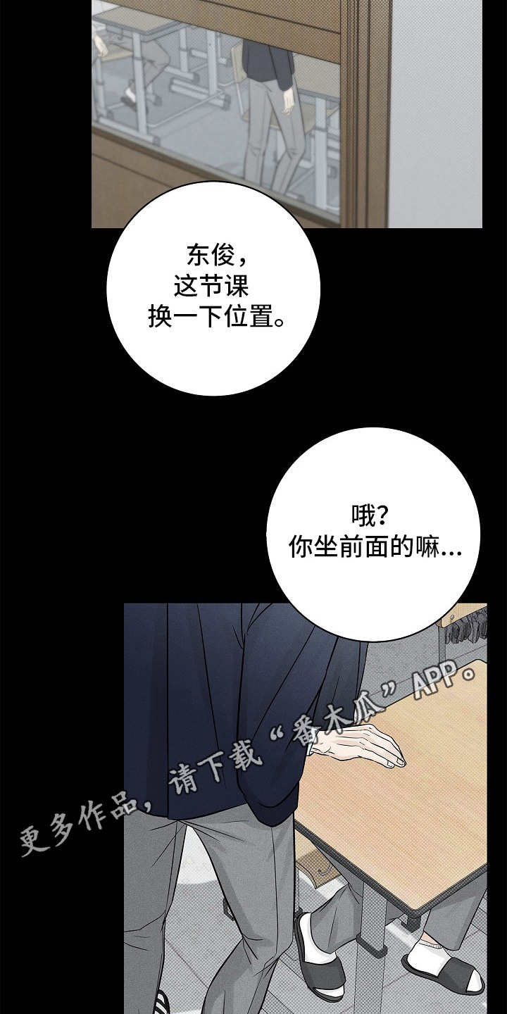 漫长的雨季 - 一巴掌 - 第6页