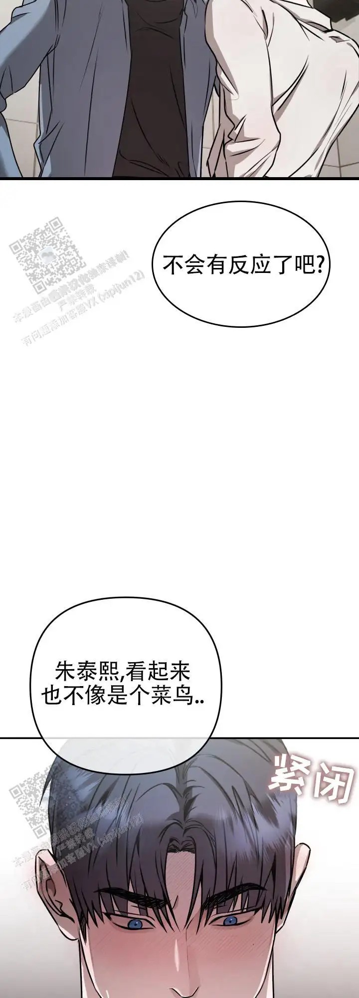 恶作剧之恋 - 初吻 - 第6页