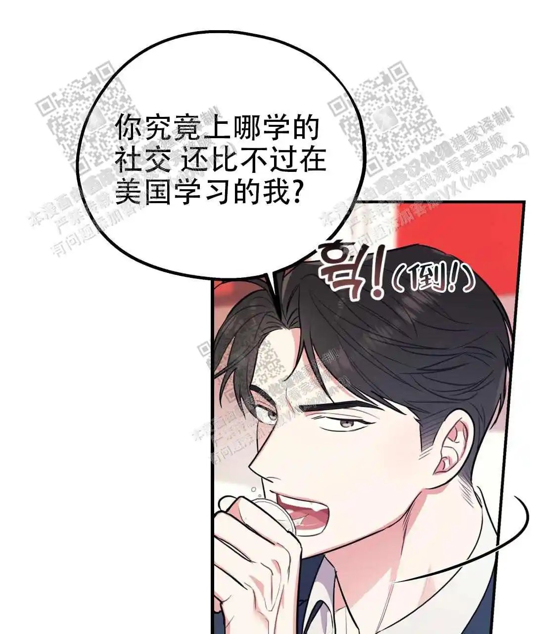 欢喜冤家 - 酒后吐真言 - 第26页