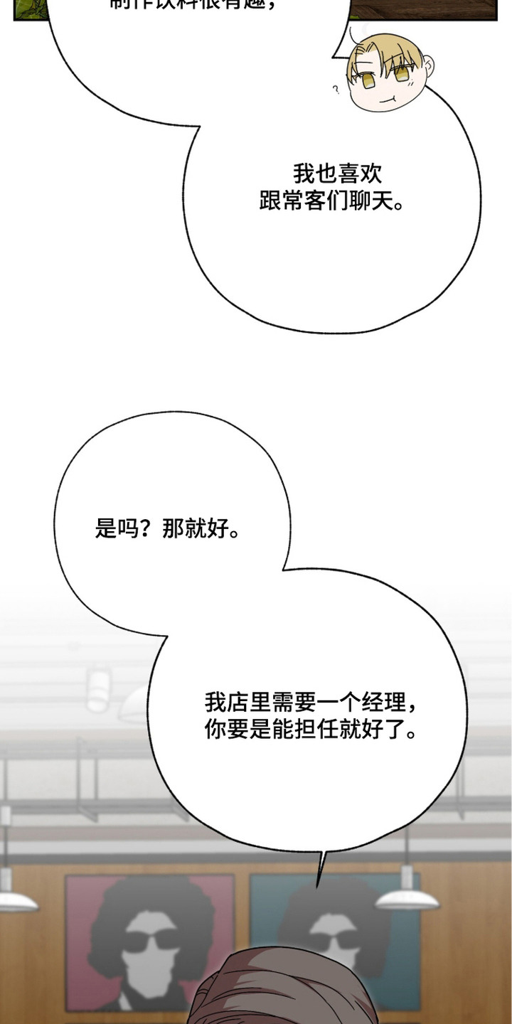 被盯上的歌声 - 不明朗的未来 - 第25页