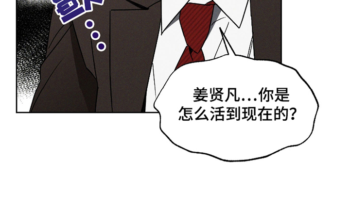 转校生改造计划 - 原来是他 - 第28页
