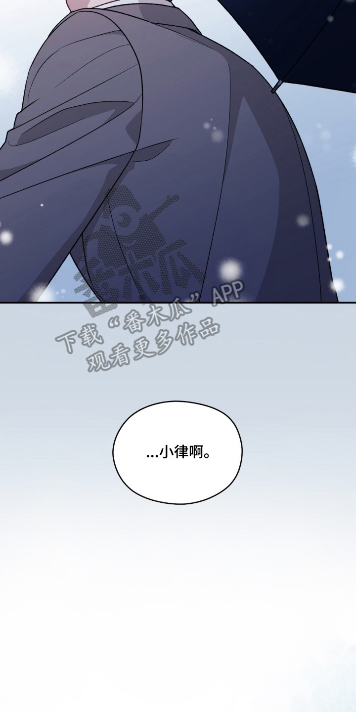 失控的暗恋 - 同居 - 第11页