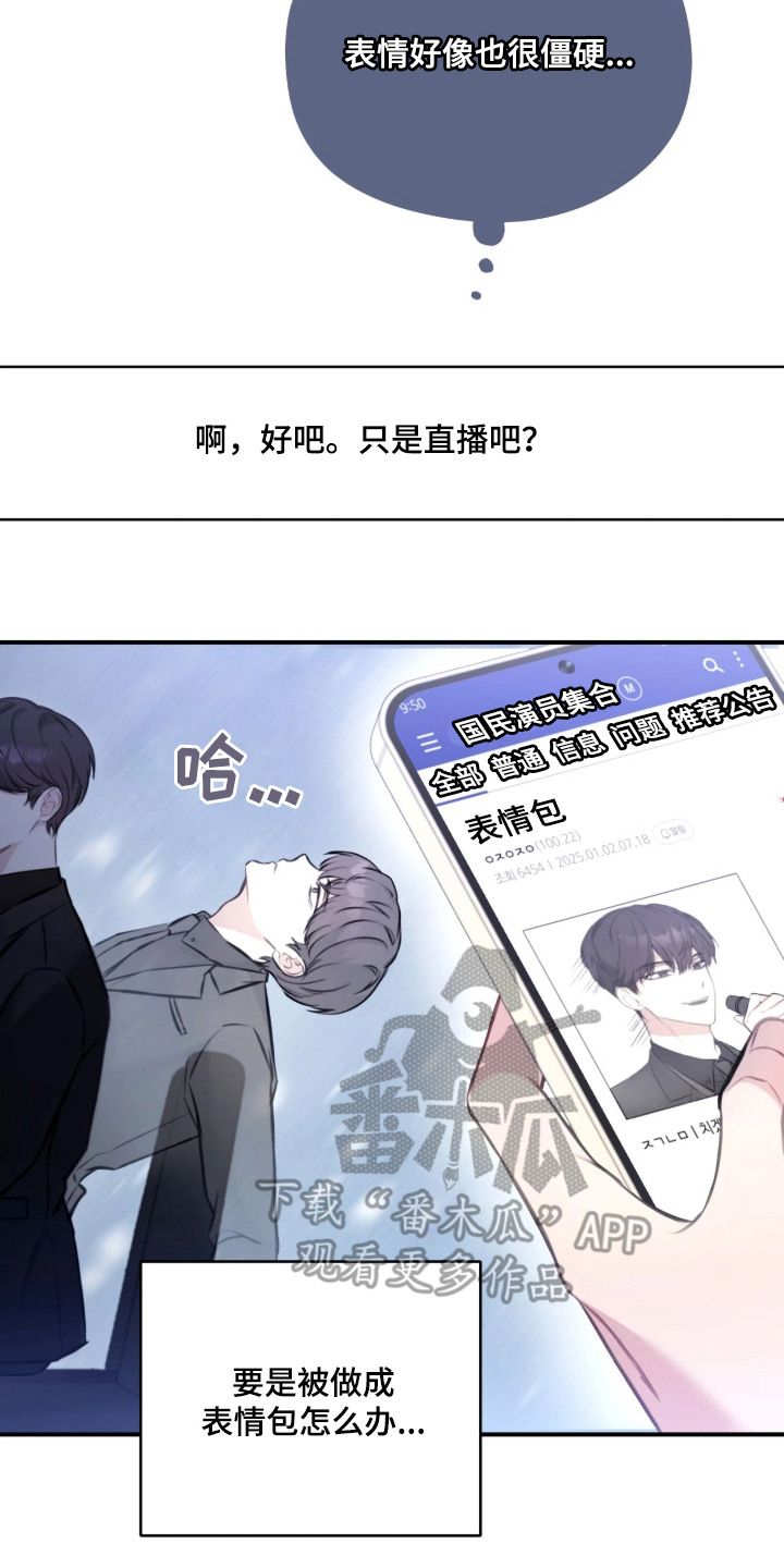 他的聚光灯 - 颁奖典礼 - 第16页