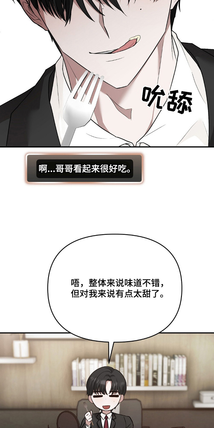 吃播的秘密 - 美食评测 - 第13页
