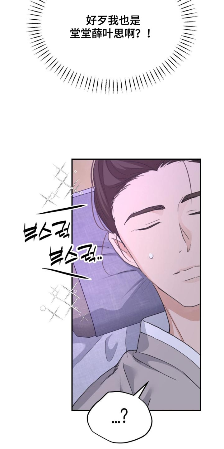 随声而动 - 【番外】毫无意义的举动 - 第28页