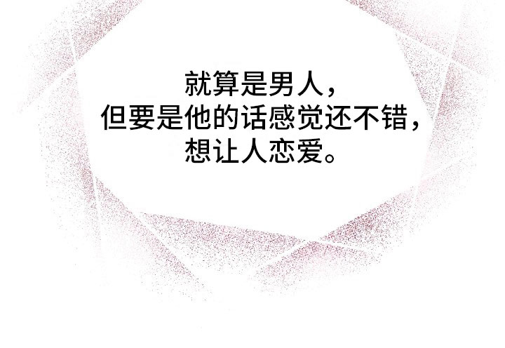 超出边界 - 碍眼 - 第11页