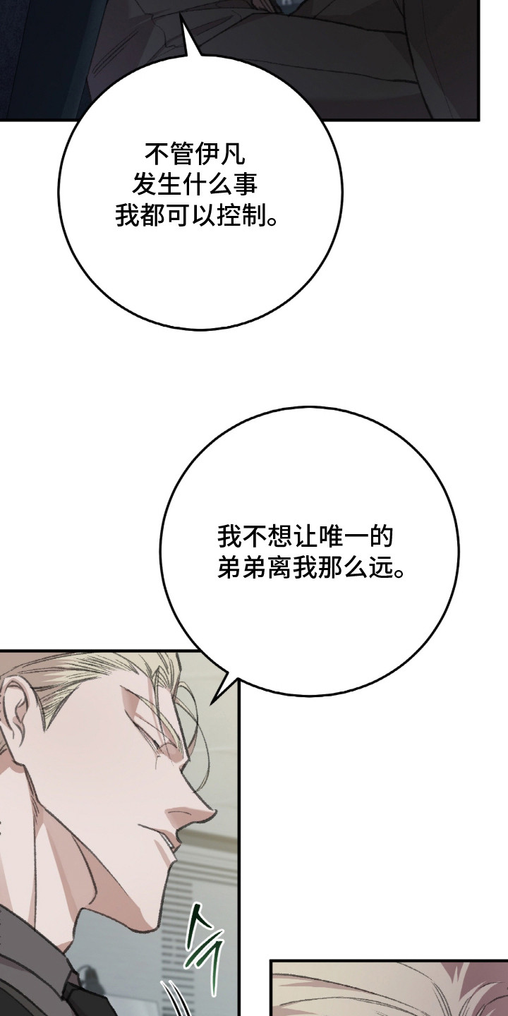 越界助理 - 继承人 - 第8页
