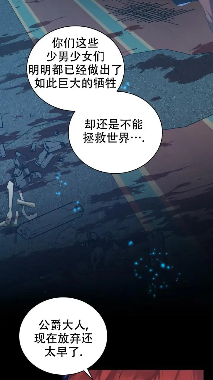 异世界骑士 - 现在放弃还太早 - 第45页