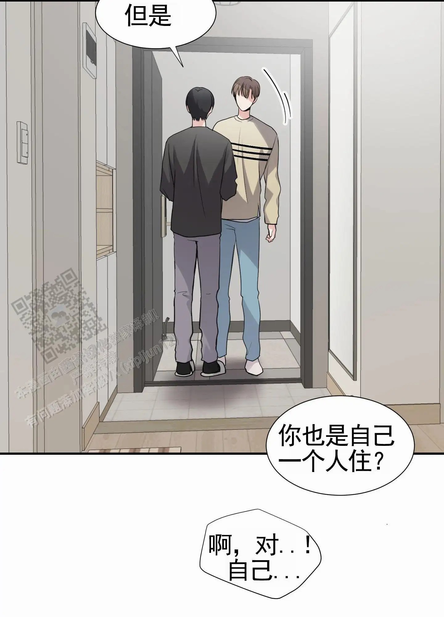 奶凶迷弟 - 互送东西 - 第37页