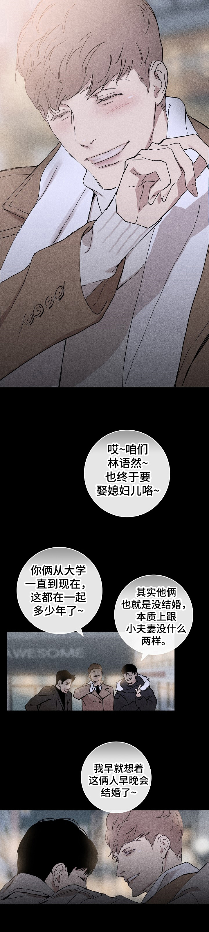 已婚男 - 庆祝 - 第8页
