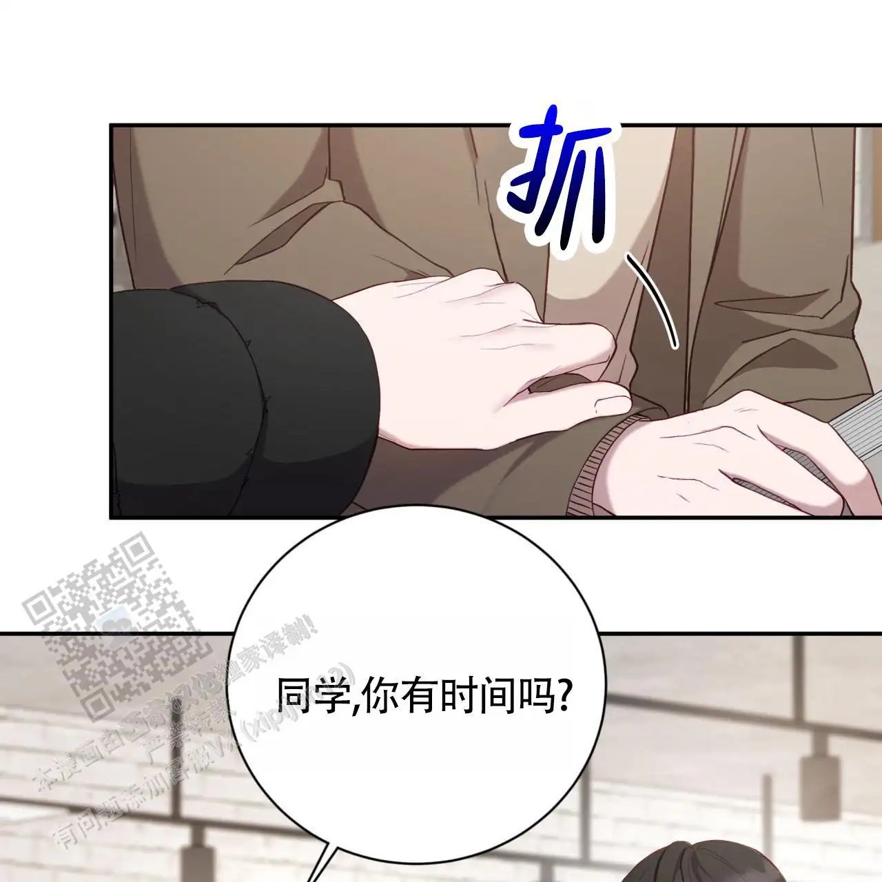 黑道高中生 - 购买问题集 - 第60页