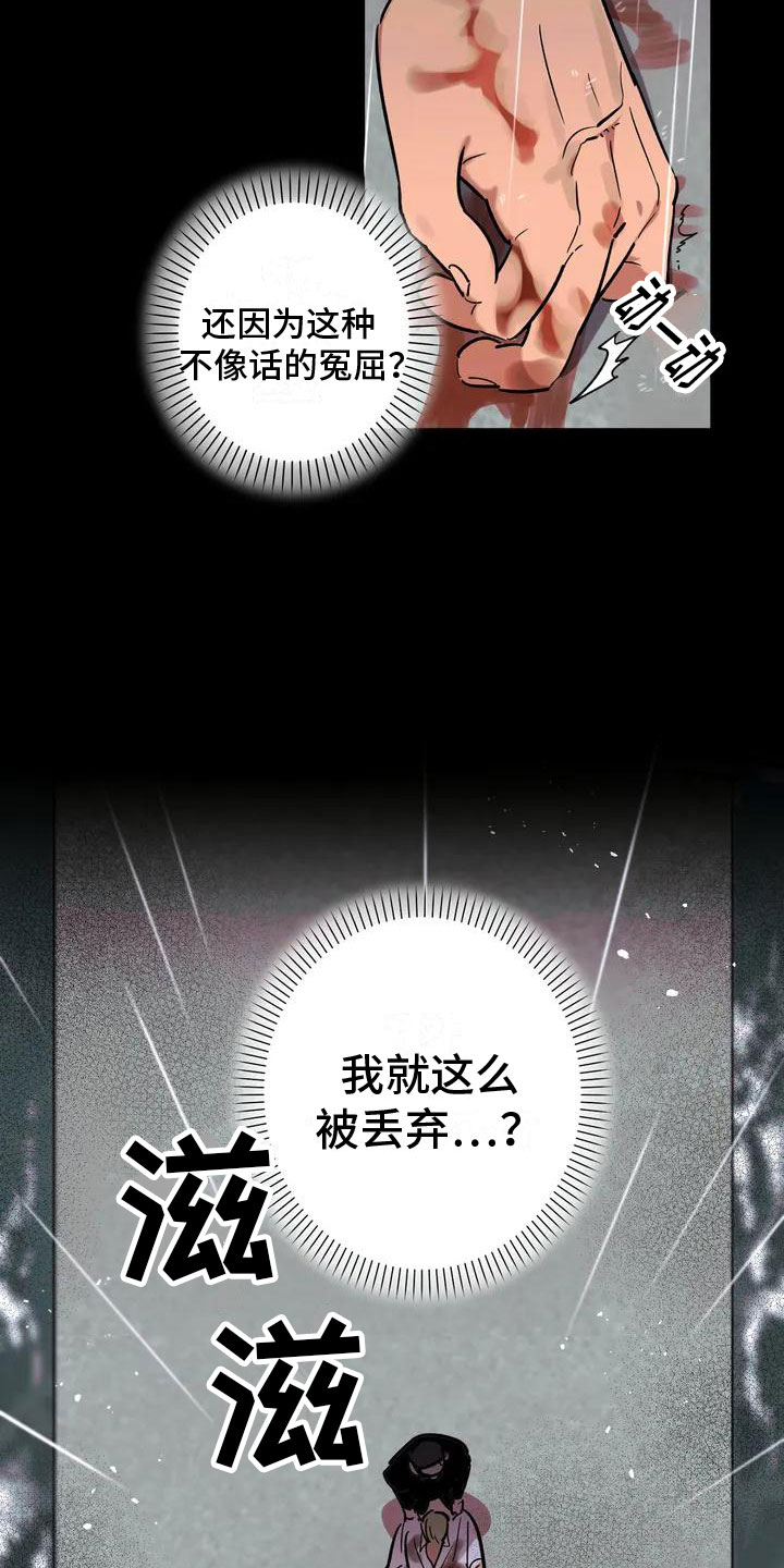 重生攻略 - 处死 - 第15页