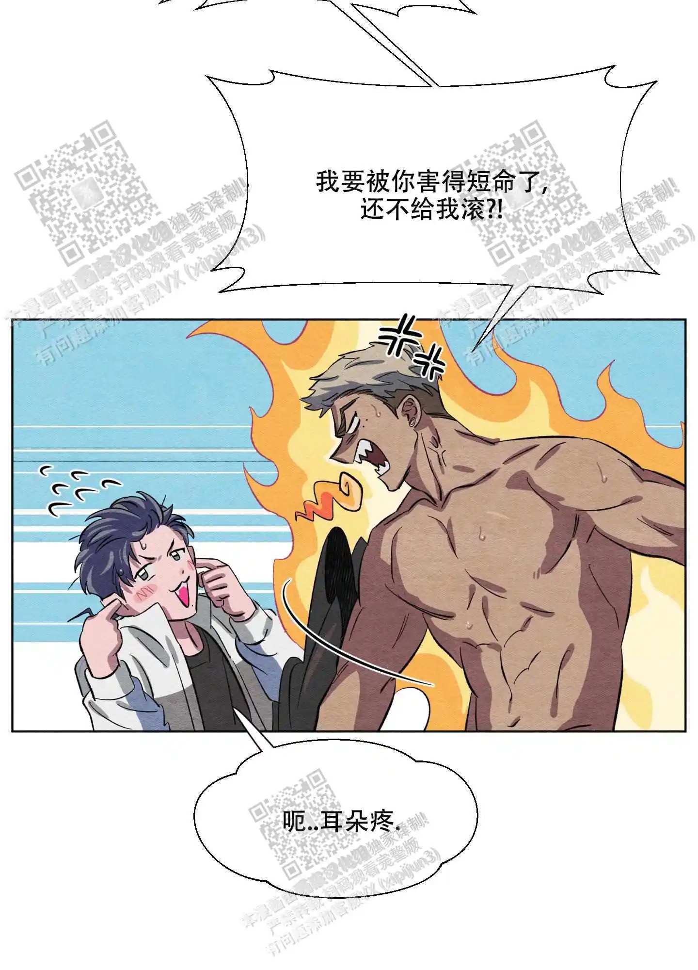 梦魔不请自来 - 别想就这么算了 - 第38页