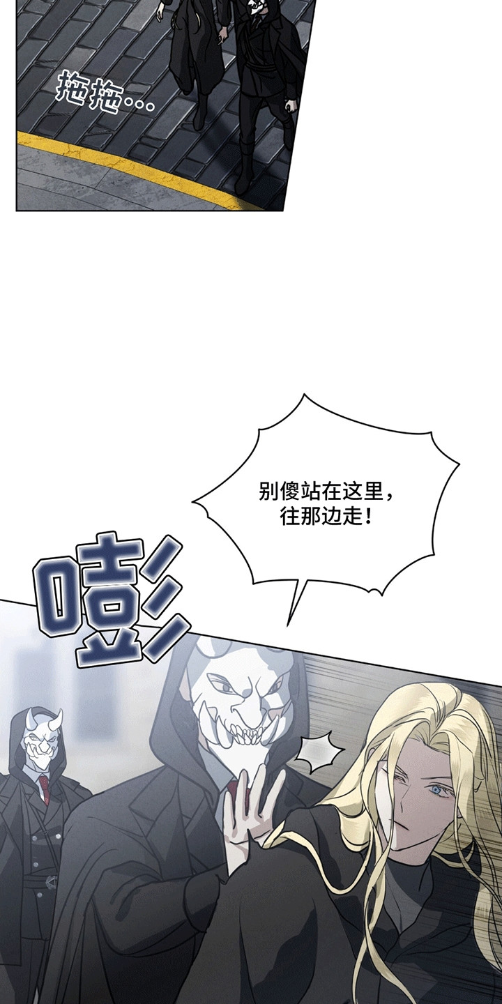 雪之女王 - 盖格 - 第31页