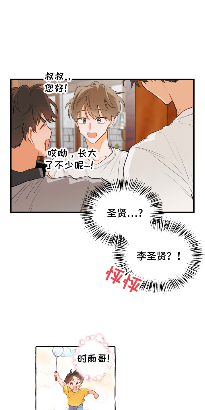 梨花盛开的爱 - 喝喝看 - 第7页