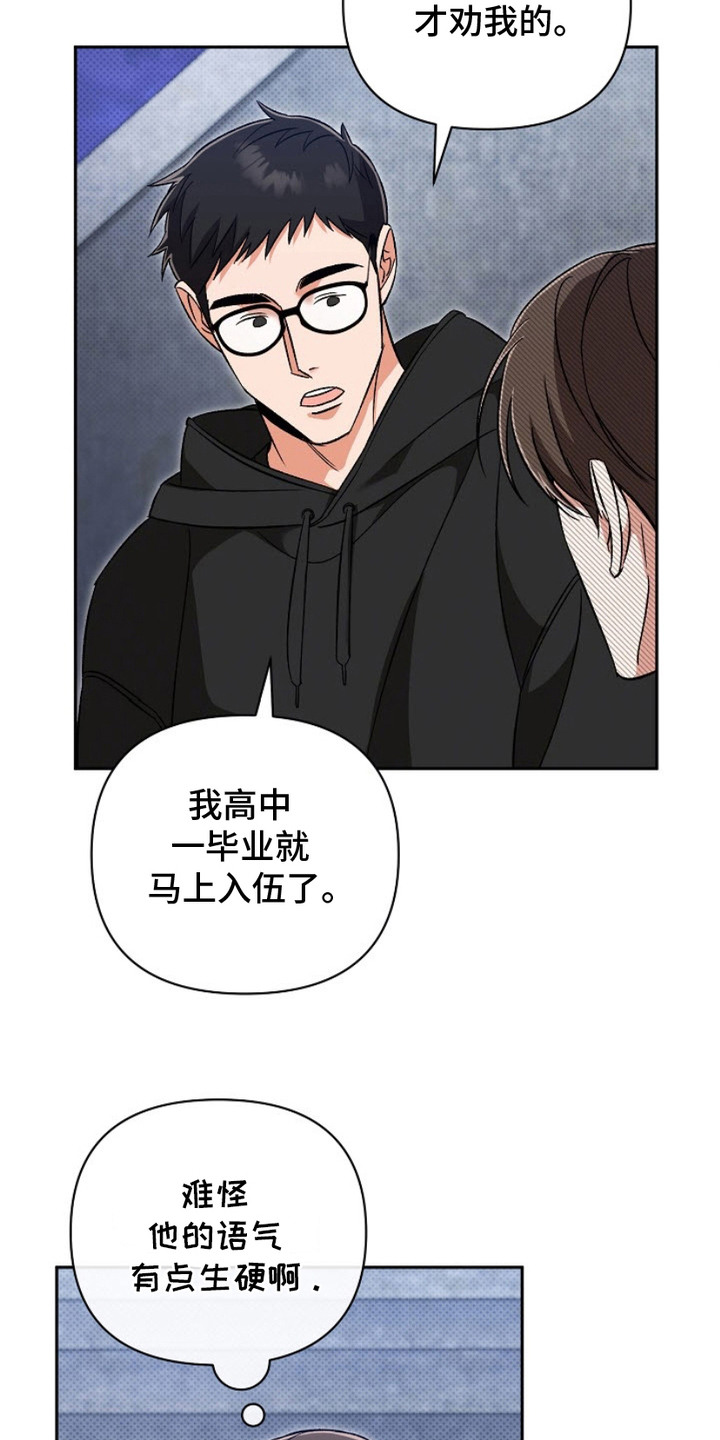 迷恋信息素 - 越看越满意 - 第7页