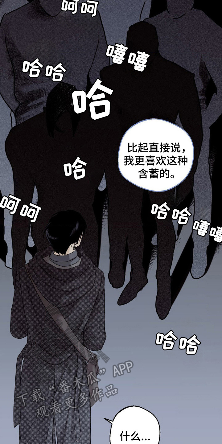 SS地铁派对 - 人群聚集 - 第9页