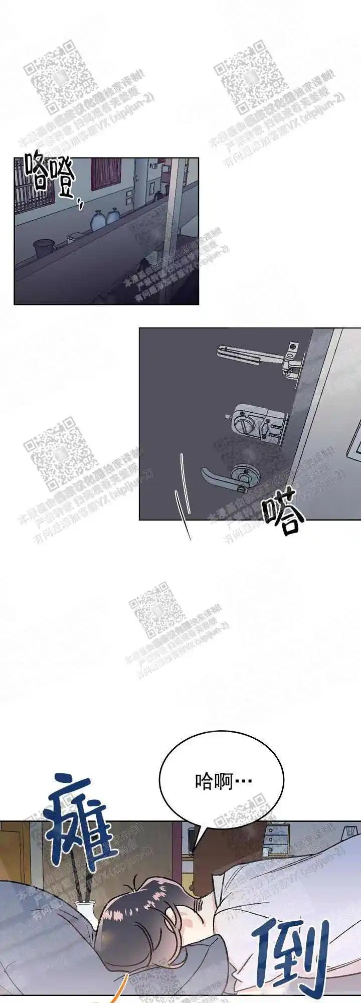 秘密疗法 - 没教养 - 第14页