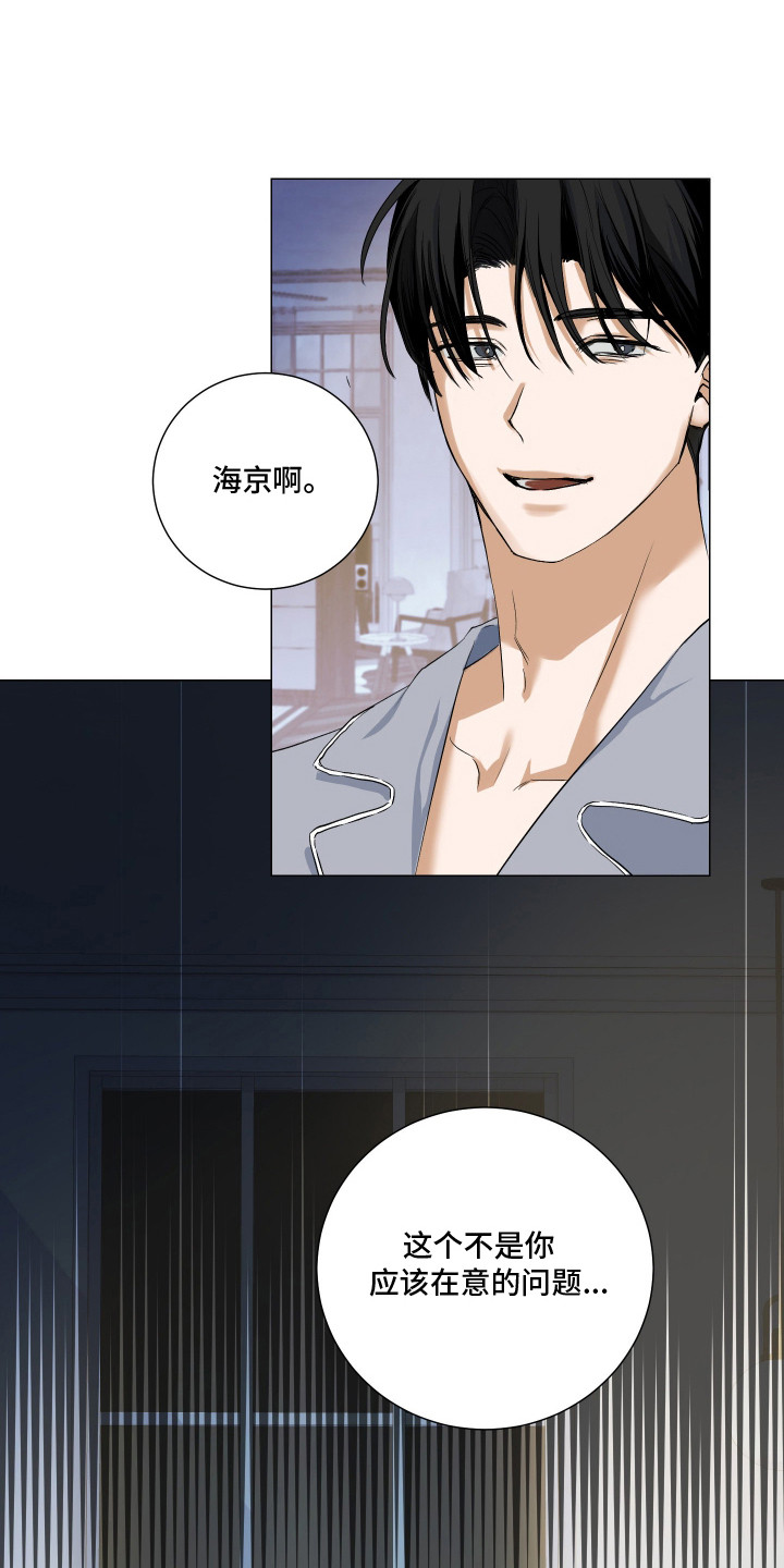 纯血人类与家养兔 - 暗恋 - 第23页