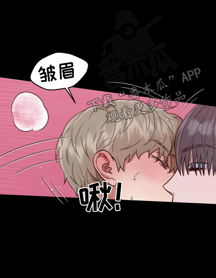 恶戏的代价 - 威胁 - 第18页