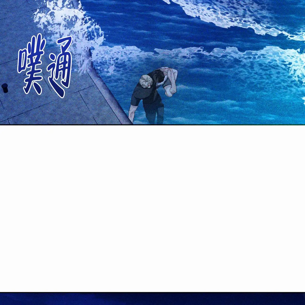 越过海浪 - 第一印象 - 第25页