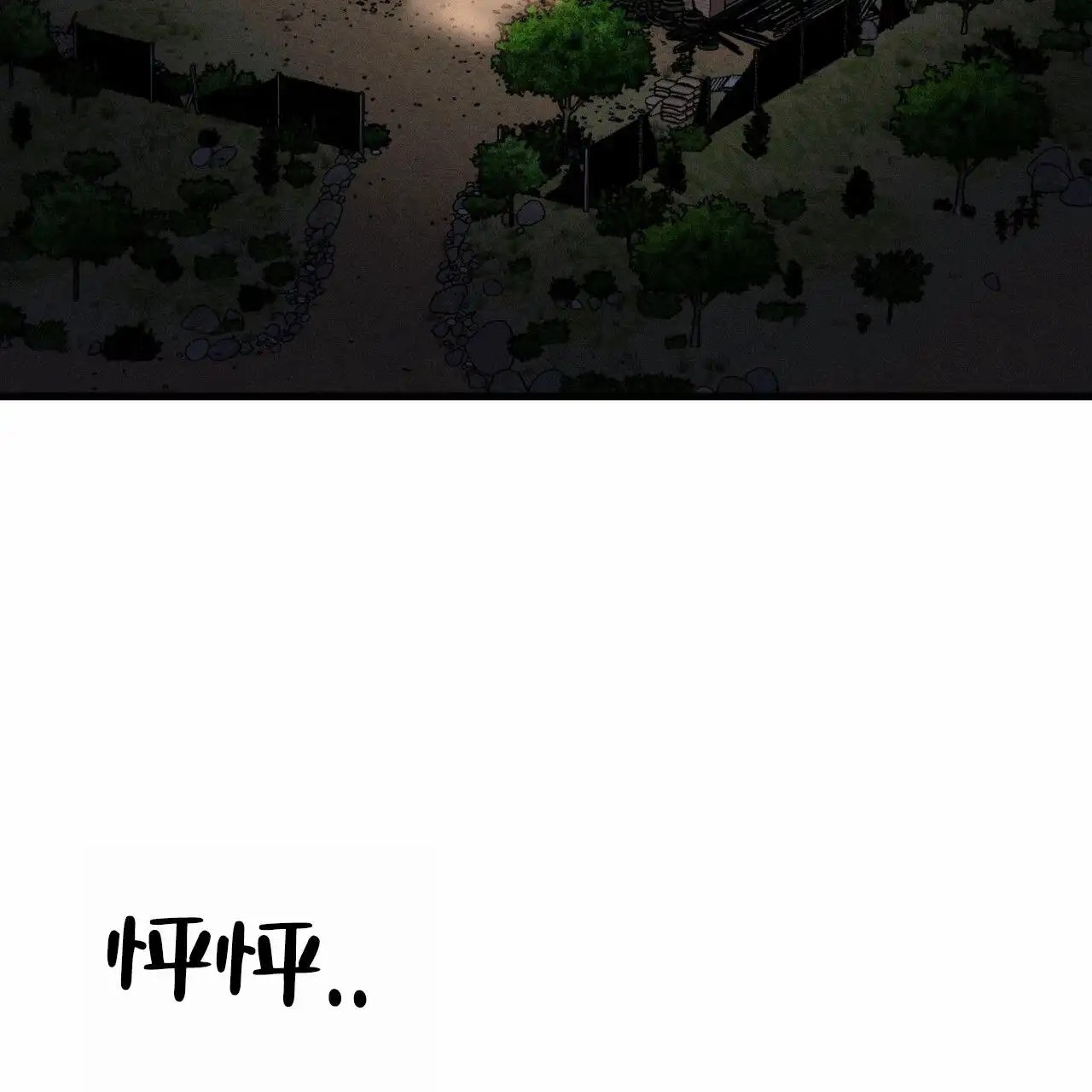 衣服下的秘密 - 逃跑 - 第14页
