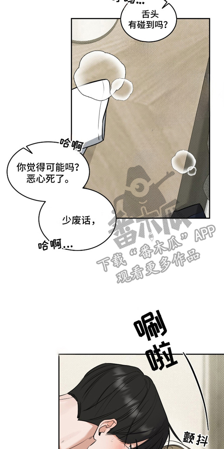 来者不拒 - 久等了 - 第9页