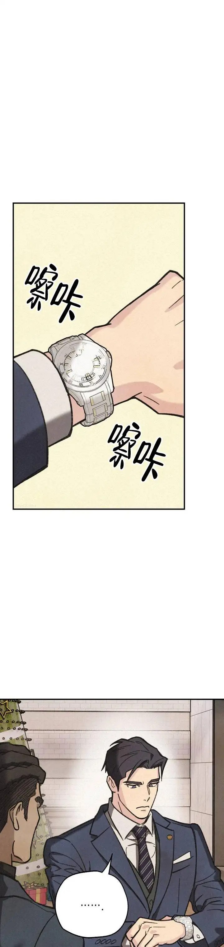 致命岔口 - 当上会长 - 第16页