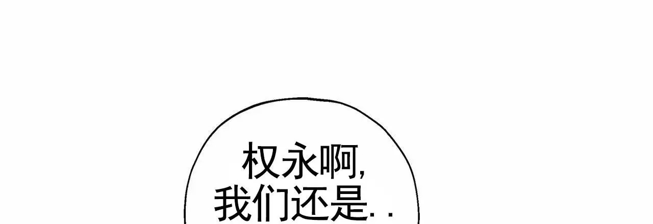 不对等爱情 - 竞拍品 - 第49页