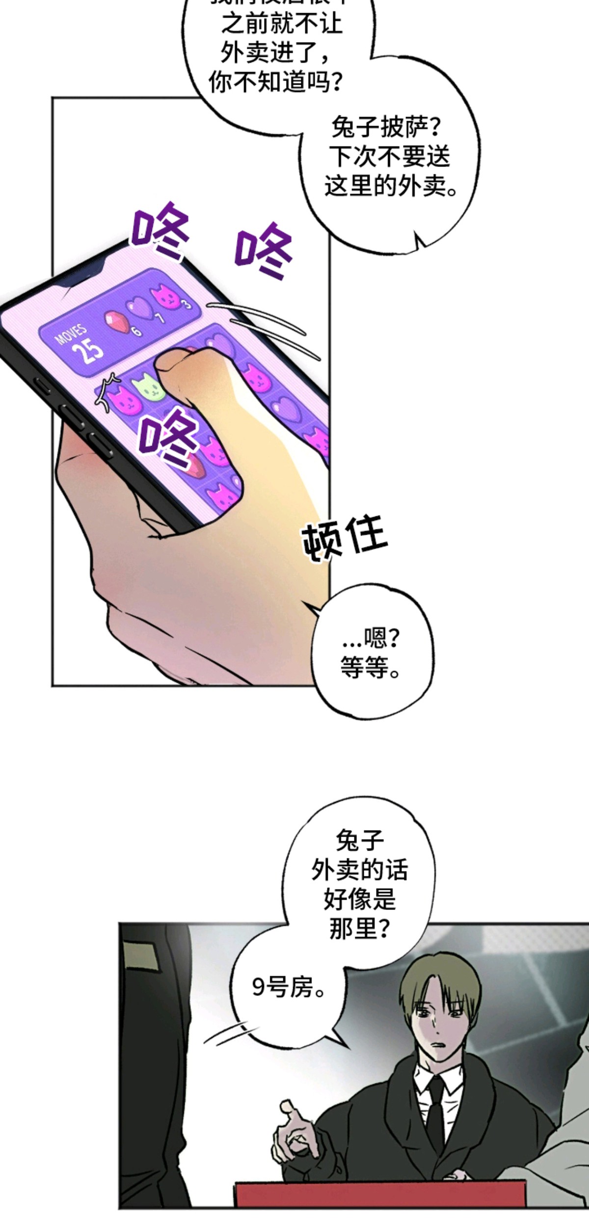 梦想男孩 - 九号房 - 第15页