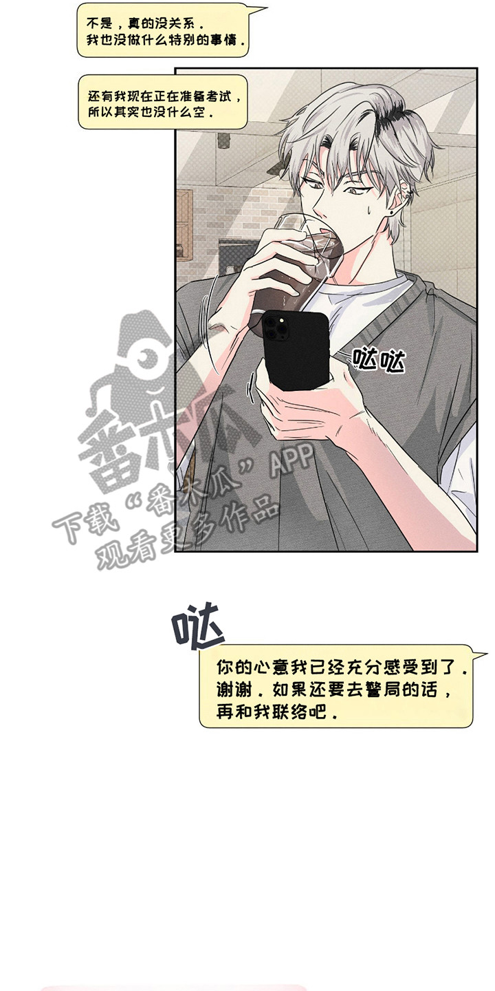 男仆咖啡馆 - 过分热情 - 第18页