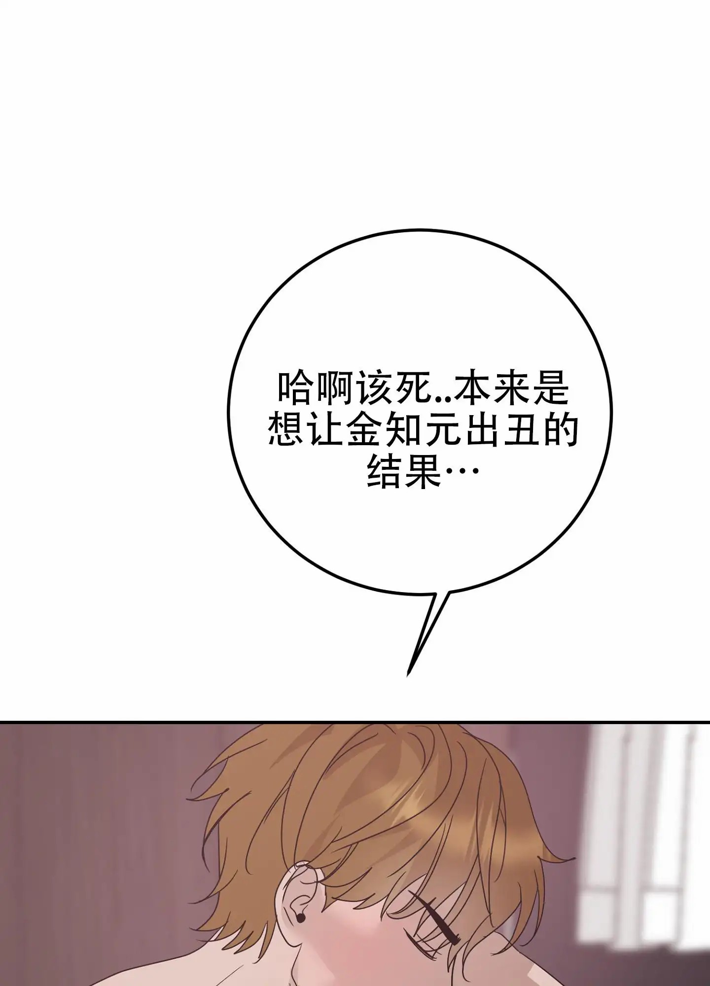 反正是浪漫 - 先跑吧 - 第37页