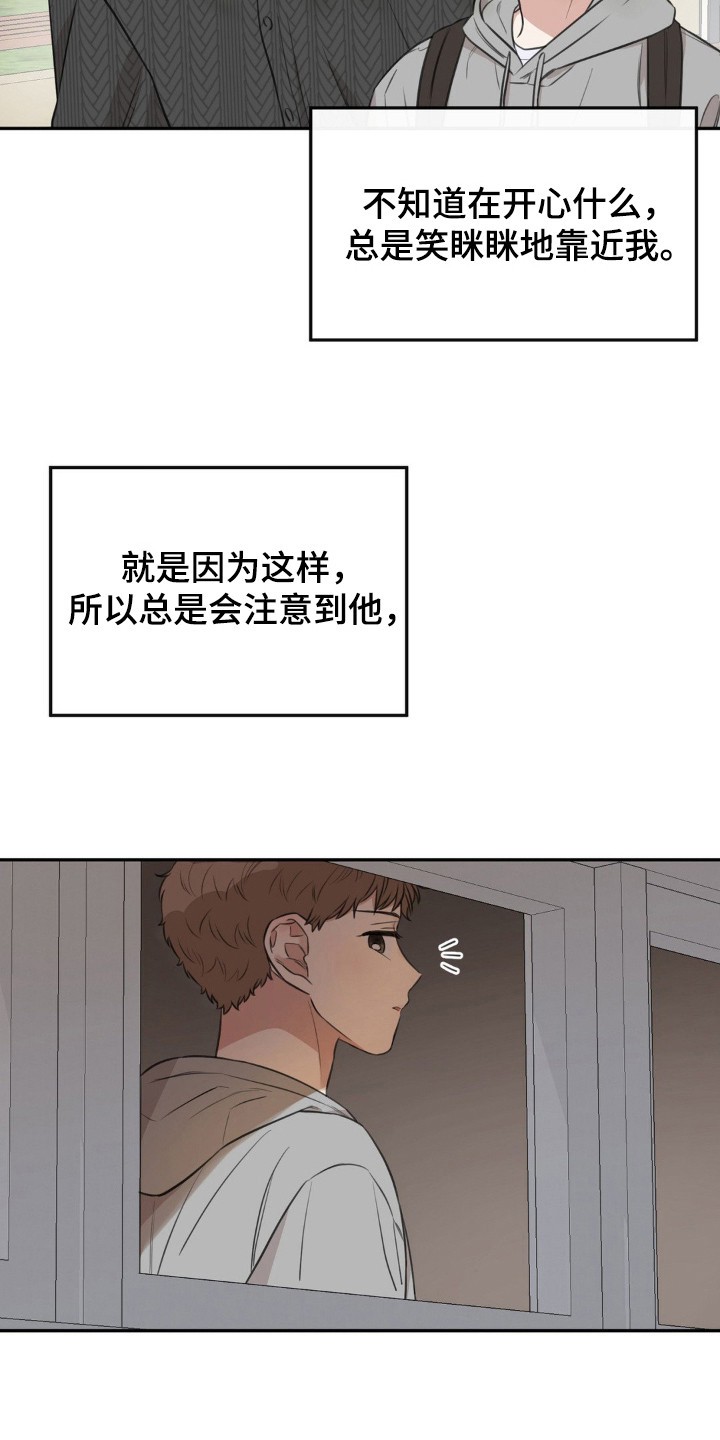 饲养法则 - 举止轻浮 - 第11页