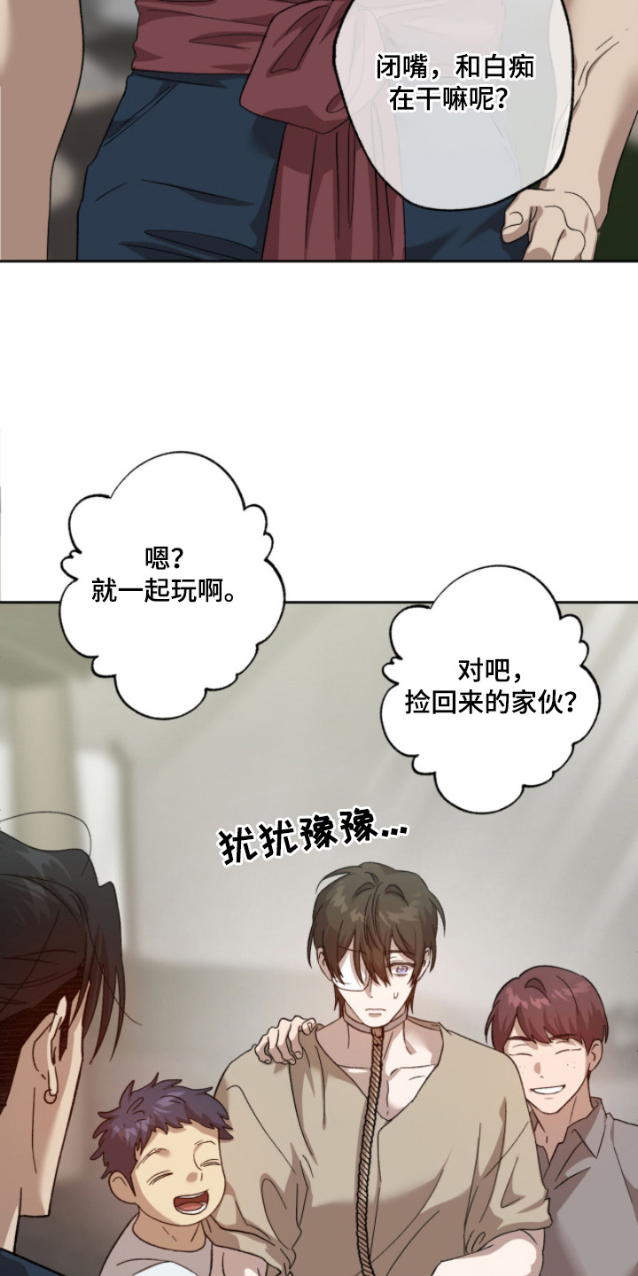 双生悲愿 - 警告 - 第19页