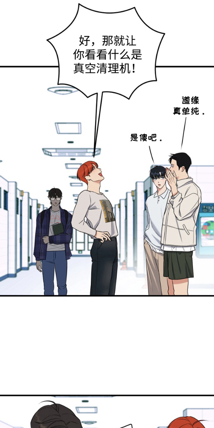 一吻定情 - 接吻亭 - 第11页