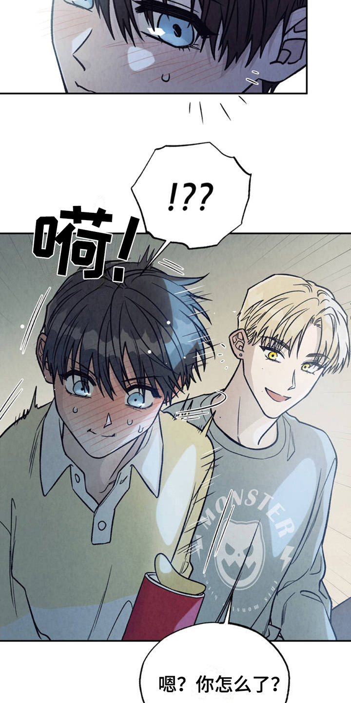 双A烦恼 - 害怕 - 第12页