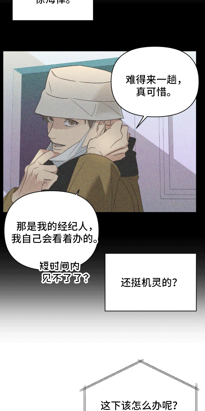 背光 - 梦境 - 第5页