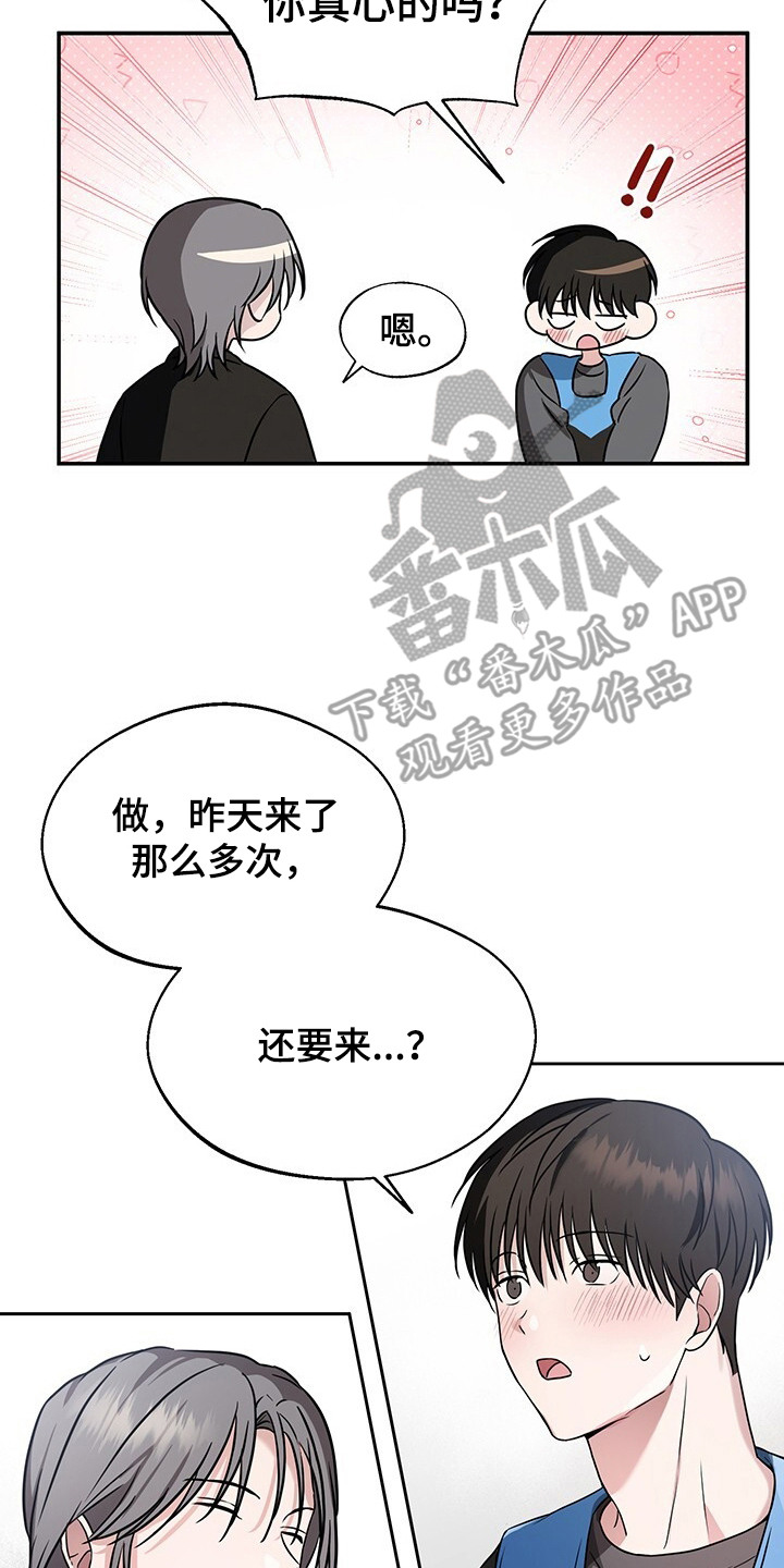 清仓大作战 - 多多益善 - 第9页
