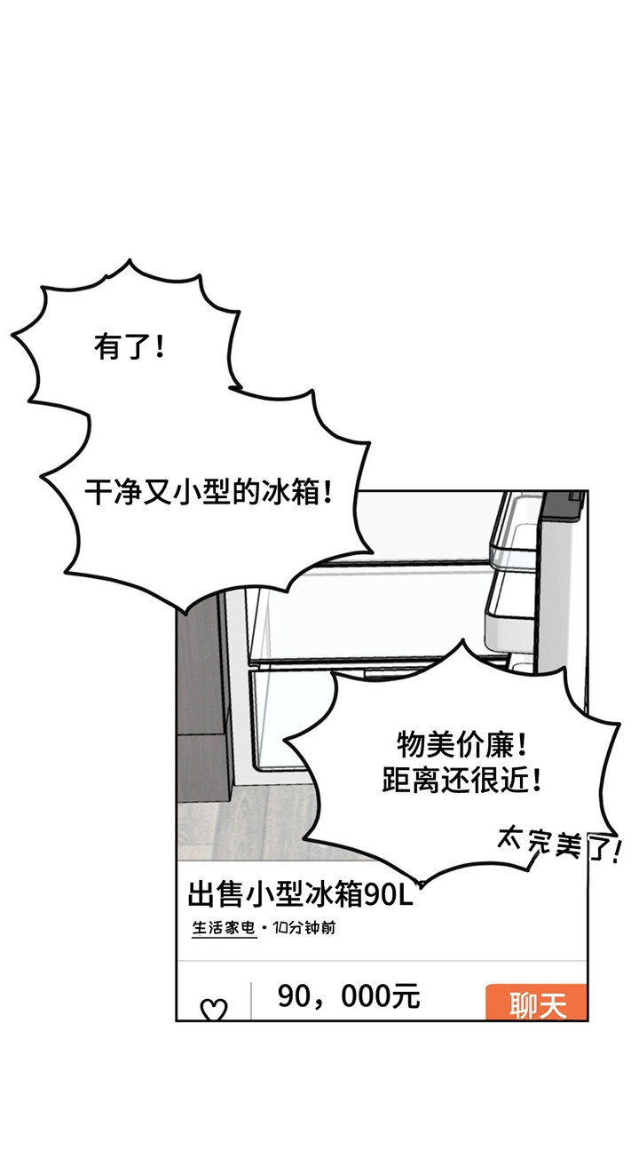  校园真实游戏 - 缘分 - 第14页