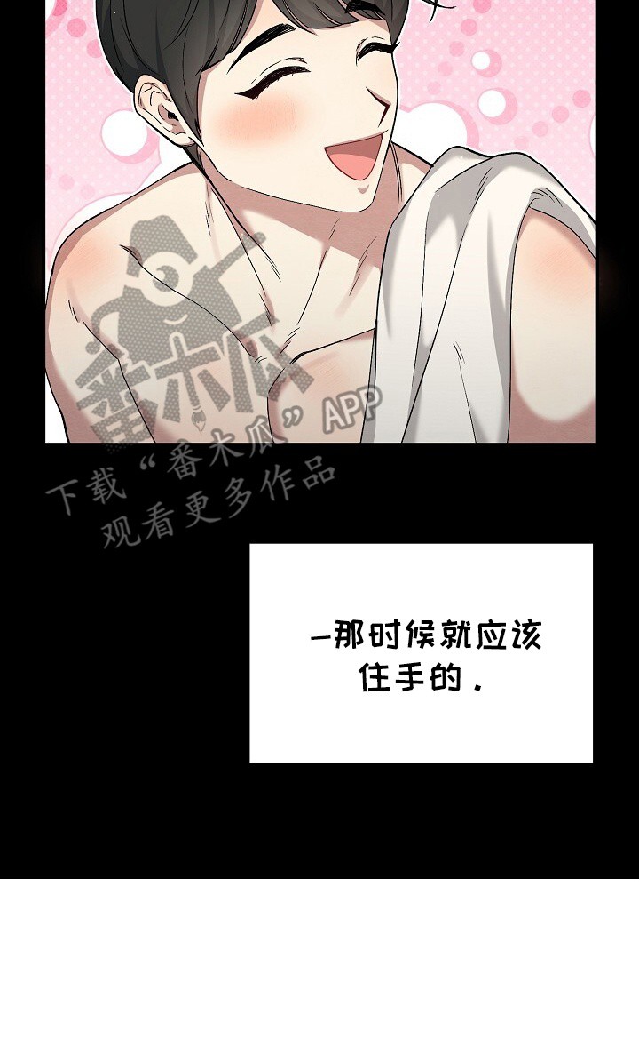 孤独引力 - 梦想 - 第17页