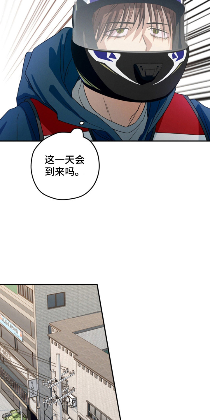 融冰 - 送外卖 - 第16页