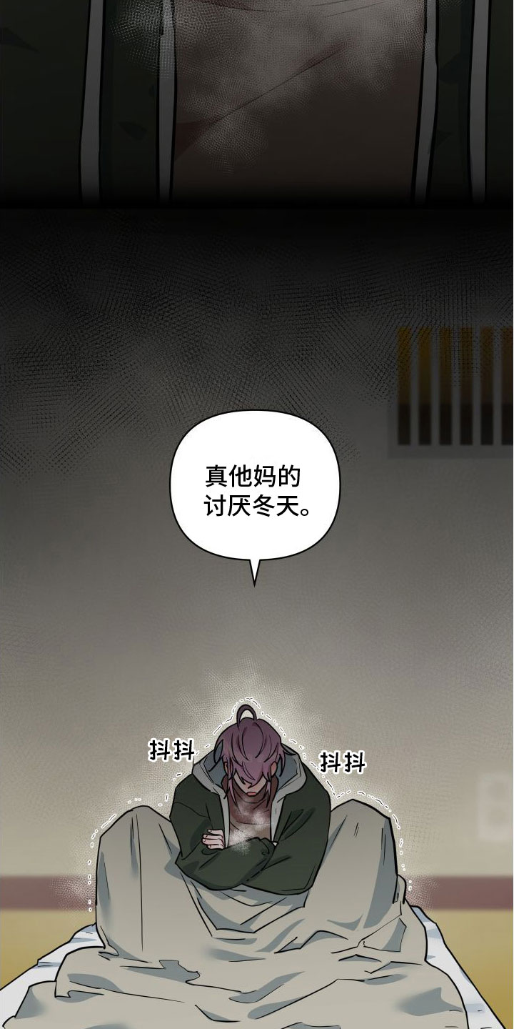 天命之子 - 邀请 - 第13页